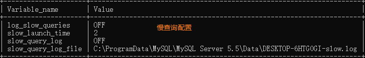 慢查询与MySQL语句优化
