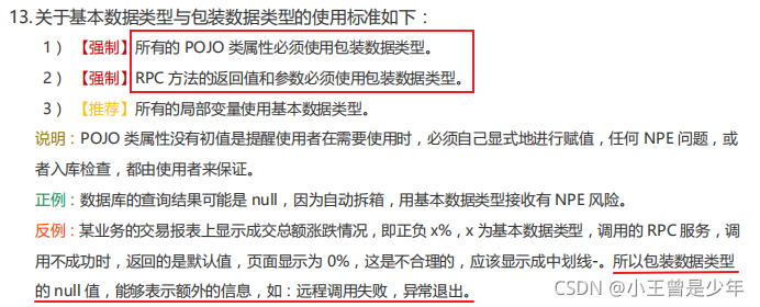 如何避免无意间创建多余对象