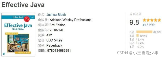 带你快速看完9.8分神作《Effective Java》—— 枚举 &amp; 注解篇