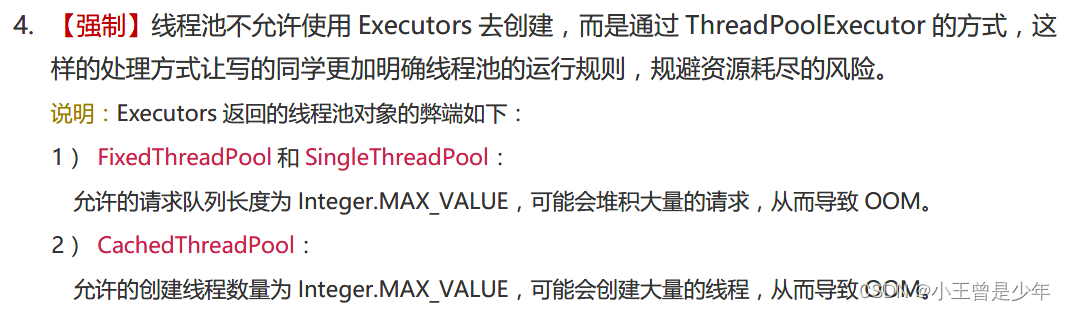 带你快速看完9.8分神作《Effective Java》—— 并发篇（工作里的这些坑你都遇到过吗？）
