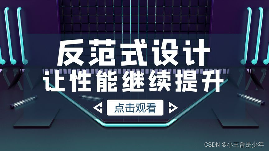 为什么数据库三大设计范式已不适合当今互联网应用？