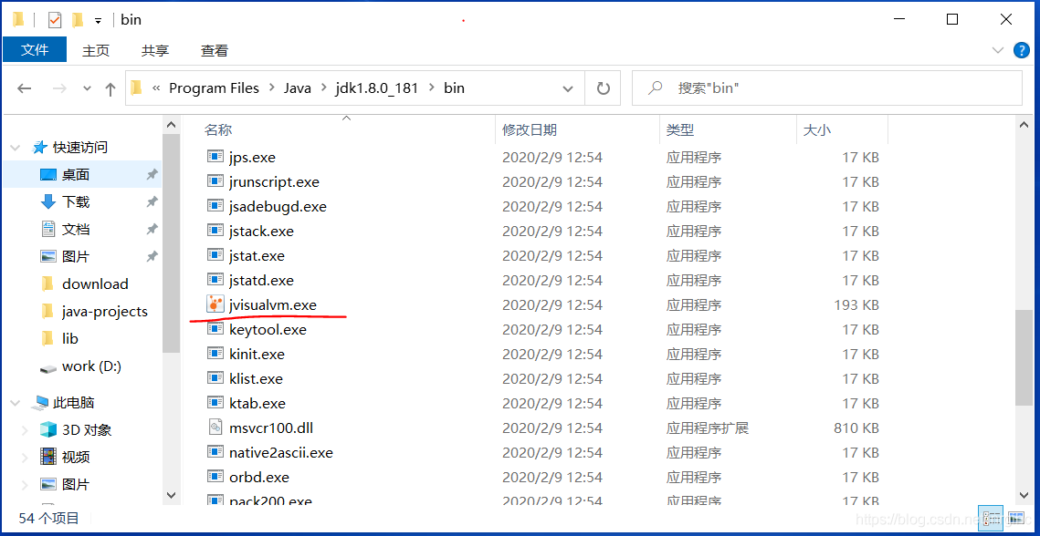 VisualVM工具与Java程序的远程监控