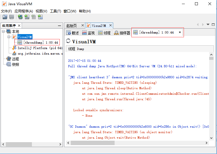 VisualVM工具与Java程序的远程监控