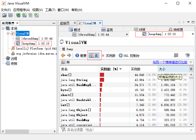 VisualVM工具与Java程序的远程监控