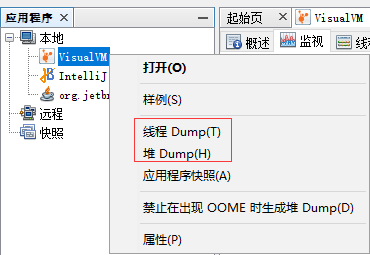 VisualVM工具与Java程序的远程监控