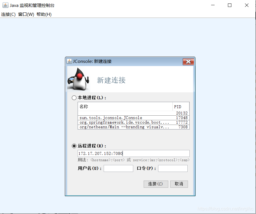 VisualVM工具与Java程序的远程监控