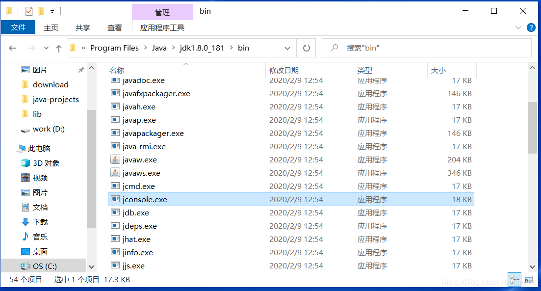 VisualVM工具与Java程序的远程监控