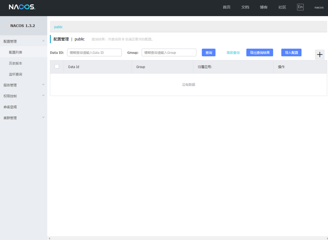 阿里开源的 Nacos微服务管理之SpringBoot实践