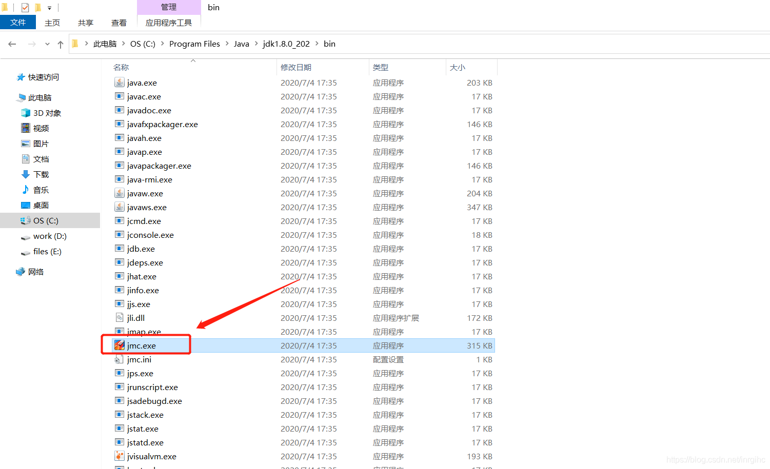 Java性能监测工具JMC的使用介绍