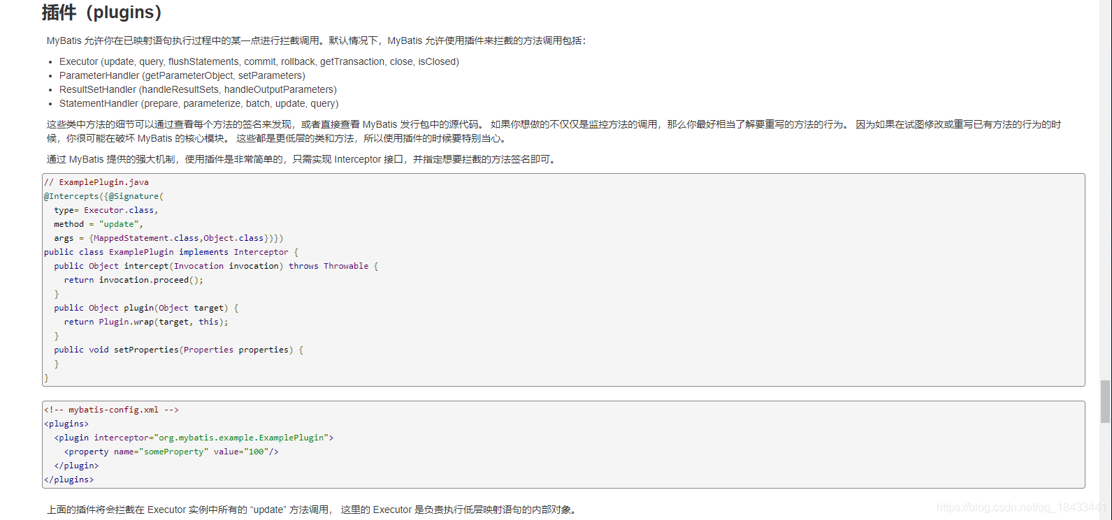 MyBatis拦截器原理探究 MyBatis拦截器原理探究
