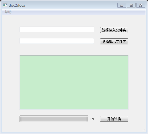 用Python将doc文件批量转为docx文件