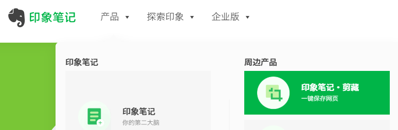 推荐一个浏览器插件,一键采集付费课程到印象笔记