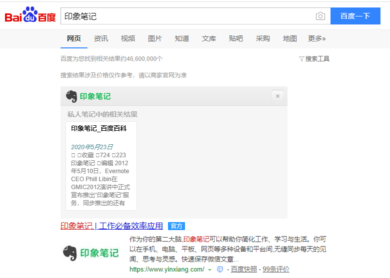 推荐一个浏览器插件,一键采集付费课程到印象笔记