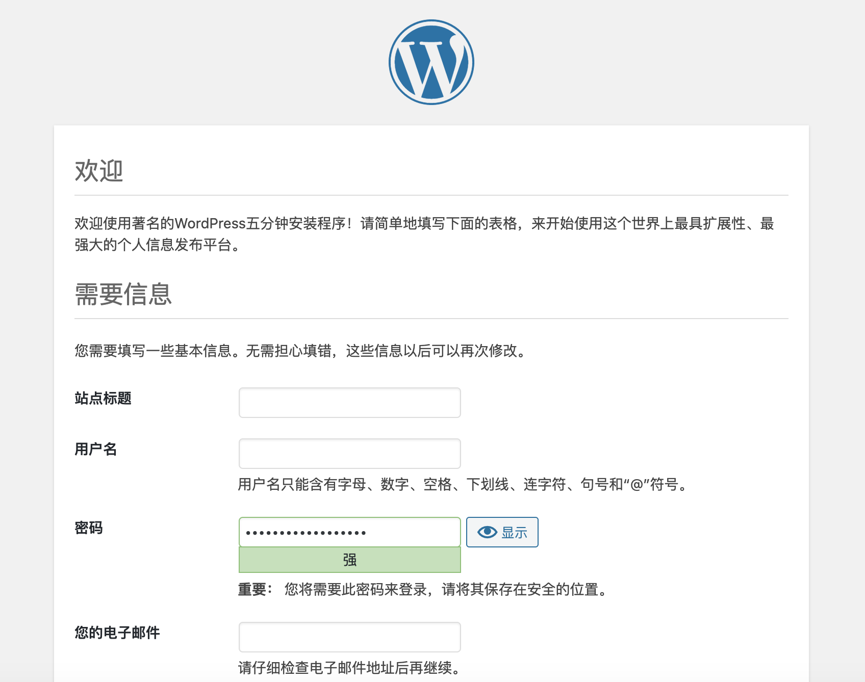 用Wordpress搭建独立网站