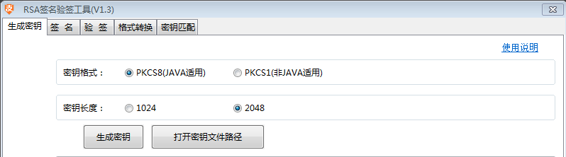 Java开发支付宝支付