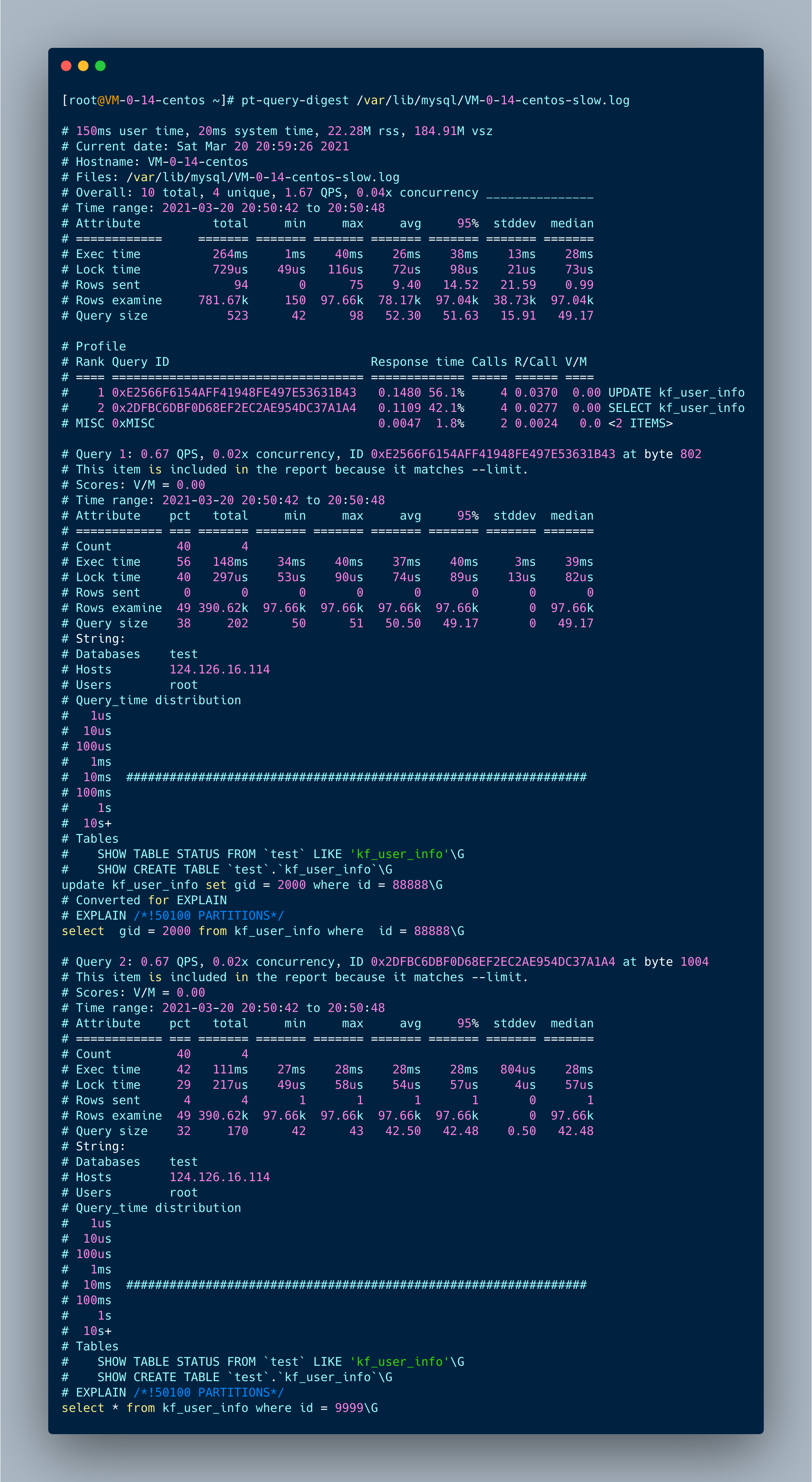 MySQL实战:如何快速定位慢SQL