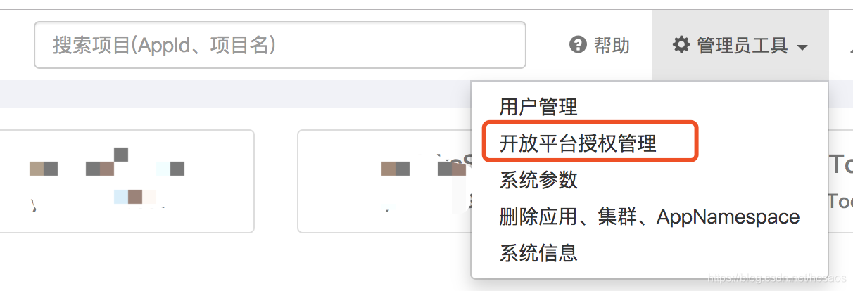 Sentinel-开源版本Dashboard集成Apollo配置中心 Sentinel-开源版本Dashboard集成Apollo配置中心