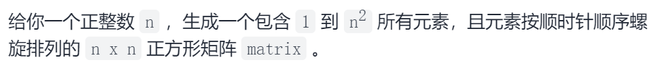 【LeetCode第59题】长舒一口气，终于学会了这苦涩难懂的 螺旋矩阵II