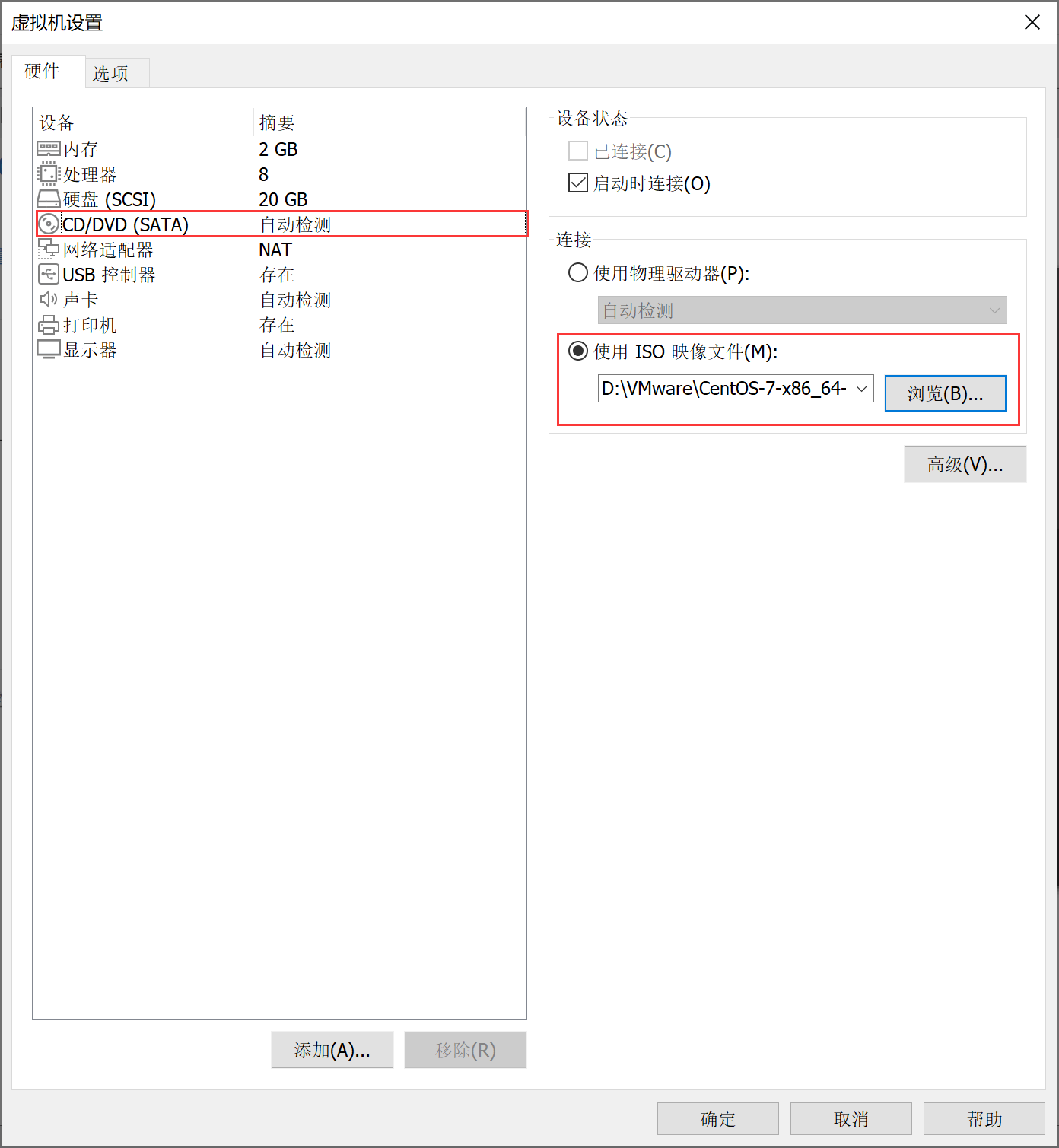 【Linux学习前的准备】:手把手教你使用VMware安装CentOS7(保姆教程)