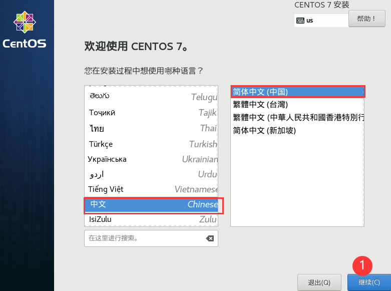 【Linux学习前的准备】:手把手教你使用VMware安装CentOS7(保姆教程)