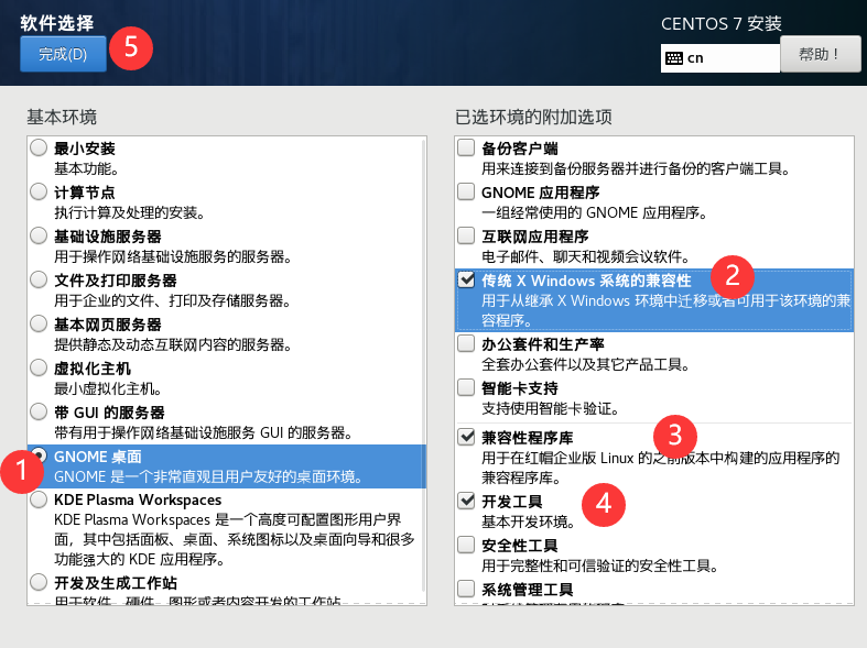 【Linux学习前的准备】:手把手教你使用VMware安装CentOS7(保姆教程)
