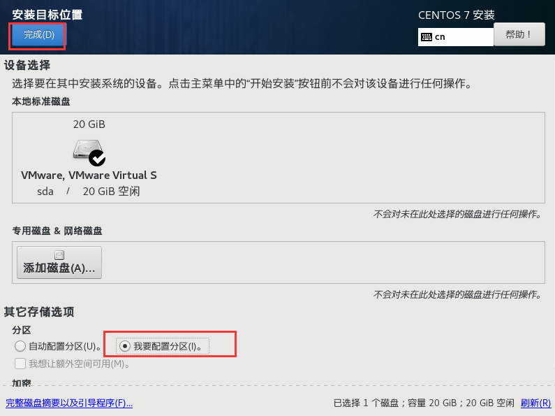 【Linux学习前的准备】:手把手教你使用VMware安装CentOS7(保姆教程)