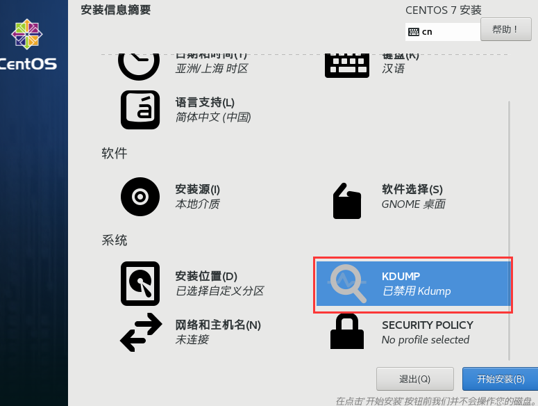 【Linux学习前的准备】:手把手教你使用VMware安装CentOS7(保姆教程)