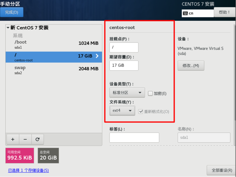 【Linux学习前的准备】:手把手教你使用VMware安装CentOS7(保姆教程)