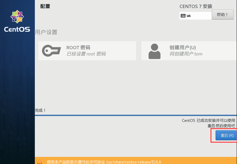 【Linux学习前的准备】:手把手教你使用VMware安装CentOS7(保姆教程)