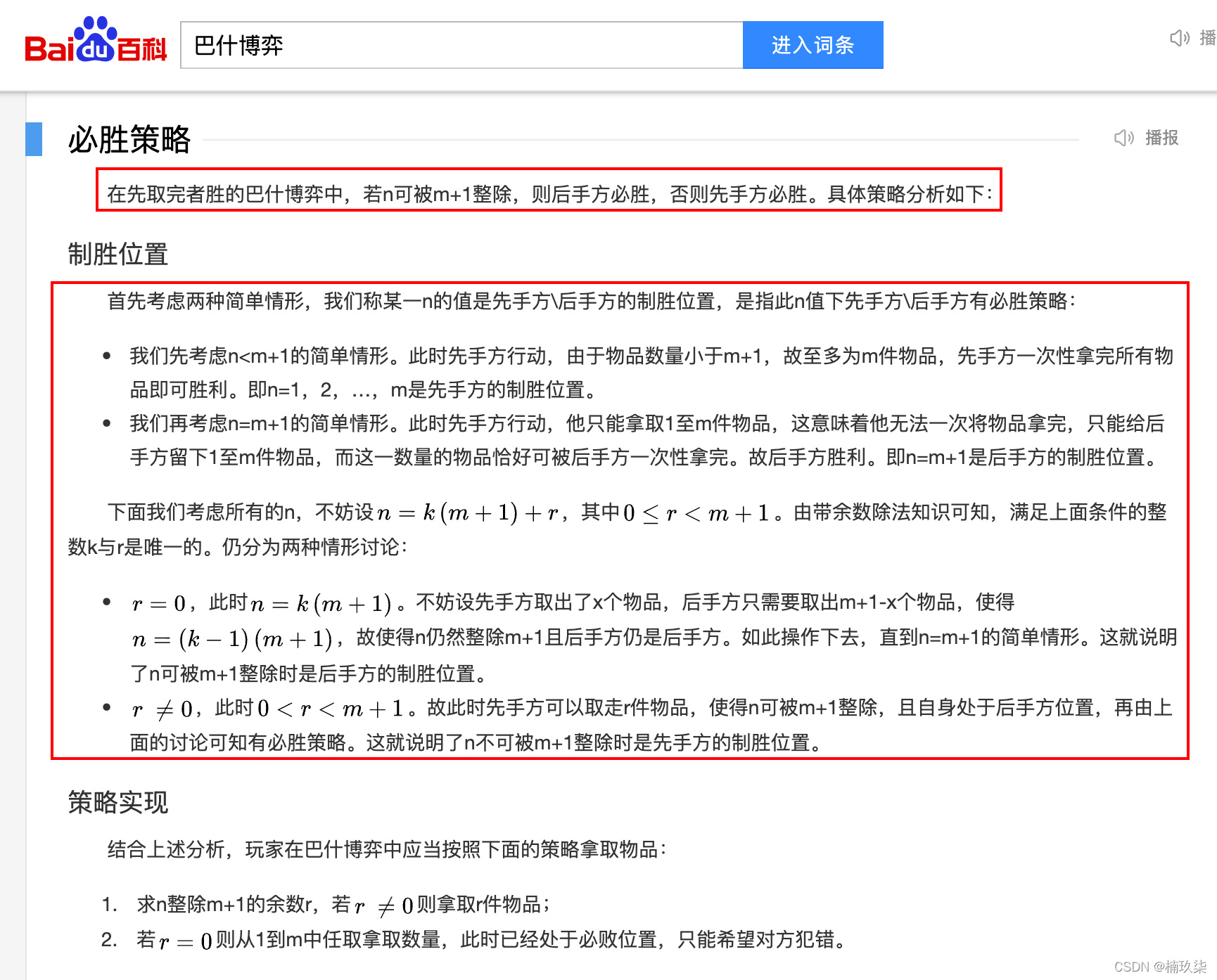 LeetCode292. Nim 游戏（Java版）简单的一题居然可以看出那么多思想