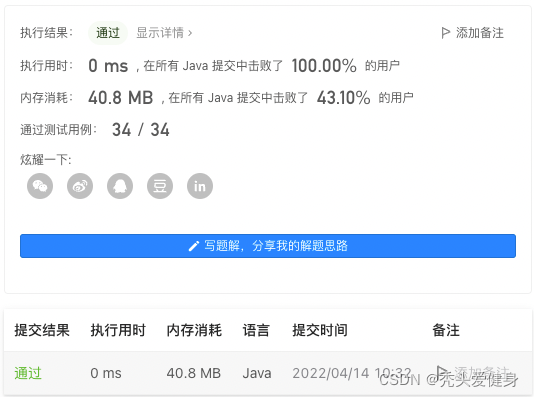LeetCode1672. 最富有客户的资产总量（Java版打卡）