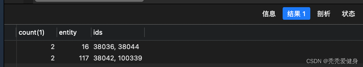MySQL group by having分组查询时，如何将每组所有的id拼接起来