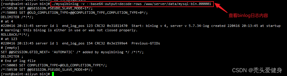 delete from xx_table(删除全表数据)对应的binlog是怎么记录的?