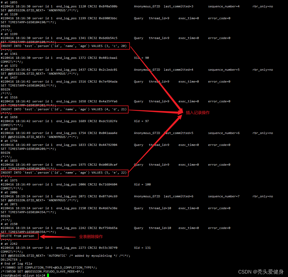 delete from xx_table(删除全表数据)对应的binlog是怎么记录的?