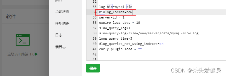 delete from xx_table(删除全表数据)对应的binlog是怎么记录的?