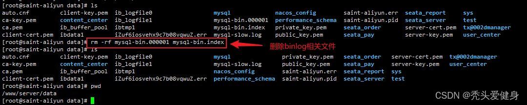 delete from xx_table(删除全表数据)对应的binlog是怎么记录的?