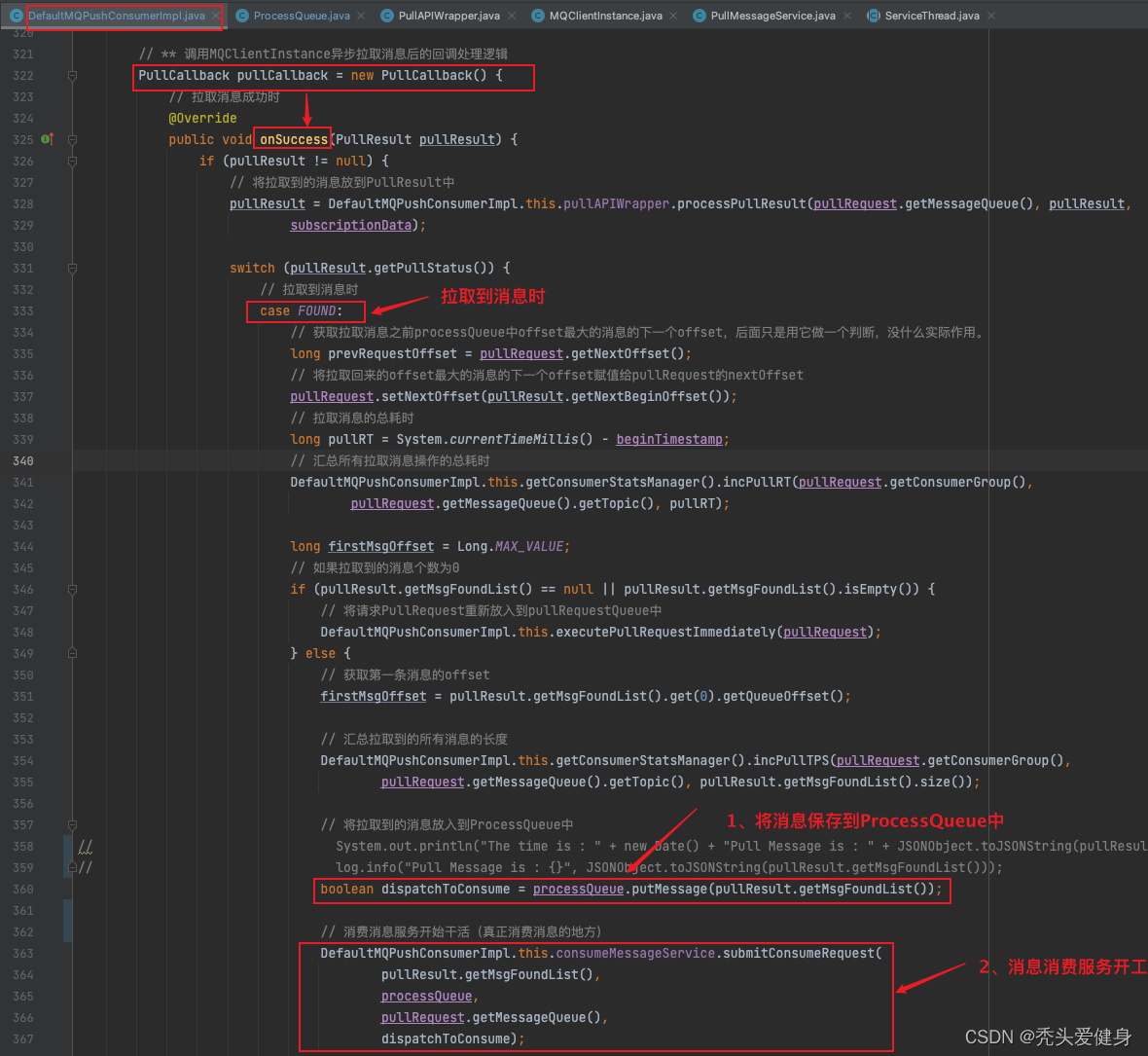 这些年遇到的RocketMQ消息消费超时/消费异常重试机制导致的重复消费问题（并发消费和顺序消费）源码分析