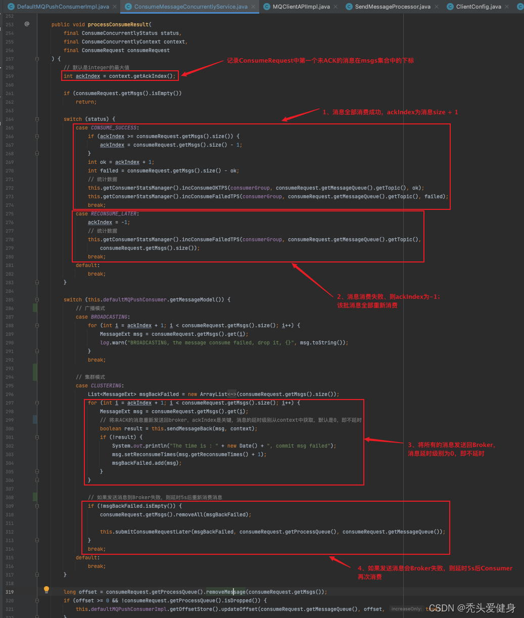 这些年遇到的RocketMQ消息消费超时/消费异常重试机制导致的重复消费问题(并发消费和顺序消费)源码分析