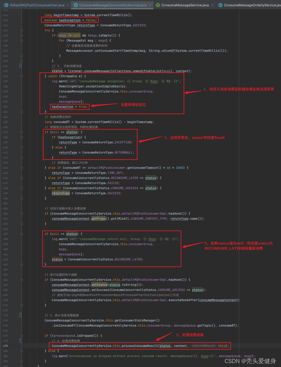 这些年遇到的RocketMQ消息消费超时/消费异常重试机制导致的重复消费问题(并发消费和顺序消费)源码分析