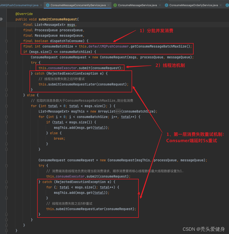 这些年遇到的RocketMQ消息消费超时/消费异常重试机制导致的重复消费问题(并发消费和顺序消费)源码分析