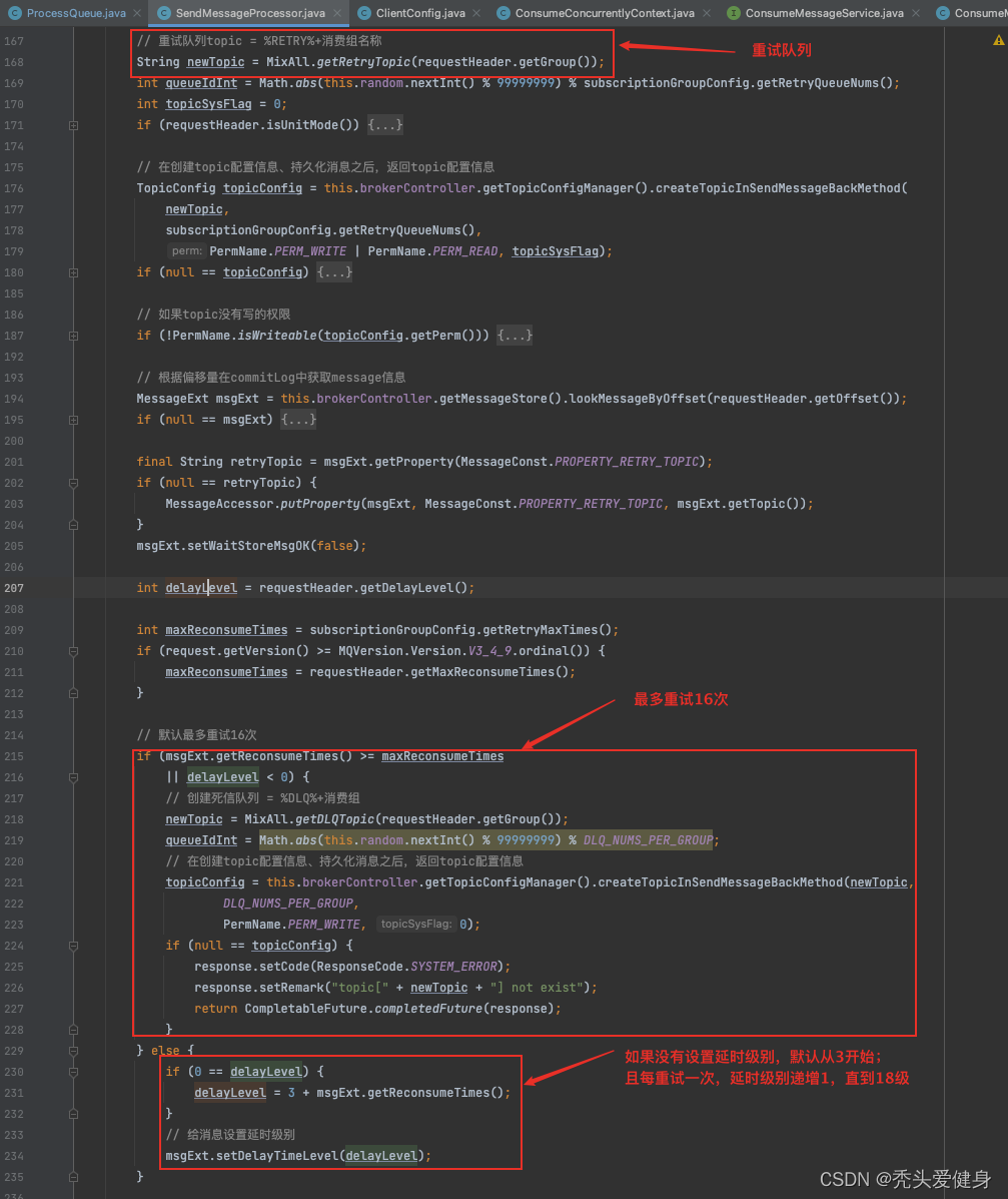 这些年遇到的RocketMQ消息消费超时/消费异常重试机制导致的重复消费问题(并发消费和顺序消费)源码分析