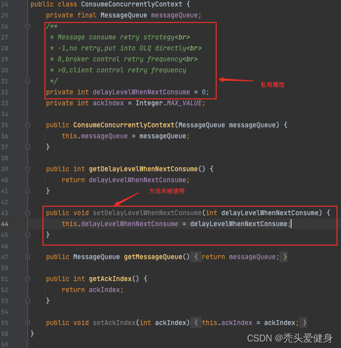 这些年遇到的RocketMQ消息消费超时/消费异常重试机制导致的重复消费问题(并发消费和顺序消费)源码分析