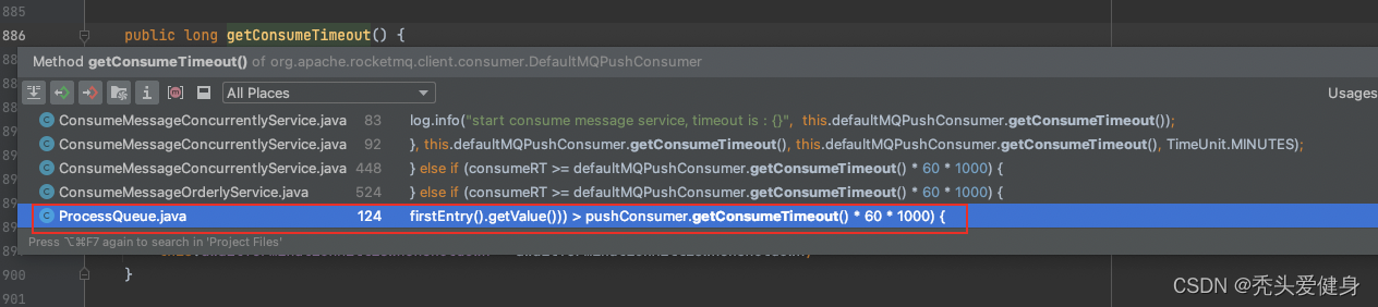 这些年遇到的RocketMQ消息消费超时/消费异常重试机制导致的重复消费问题(并发消费和顺序消费)源码分析