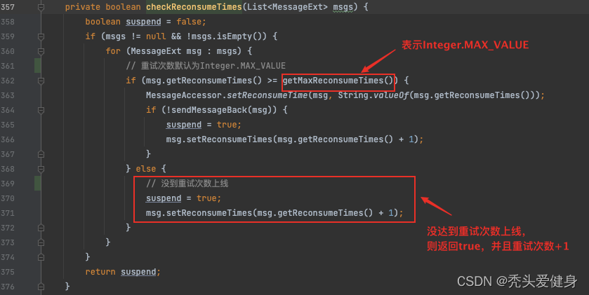 这些年遇到的RocketMQ消息消费超时/消费异常重试机制导致的重复消费问题(并发消费和顺序消费)源码分析