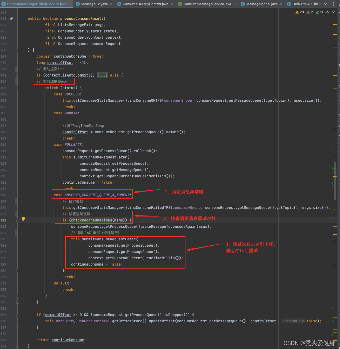 这些年遇到的RocketMQ消息消费超时/消费异常重试机制导致的重复消费问题(并发消费和顺序消费)源码分析