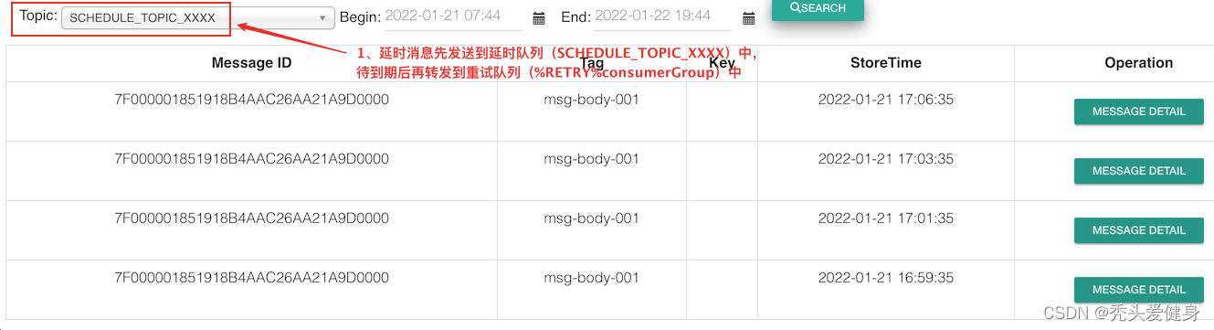 这些年遇到的RocketMQ消息消费超时/消费异常重试机制导致的重复消费问题(并发消费和顺序消费)源码分析