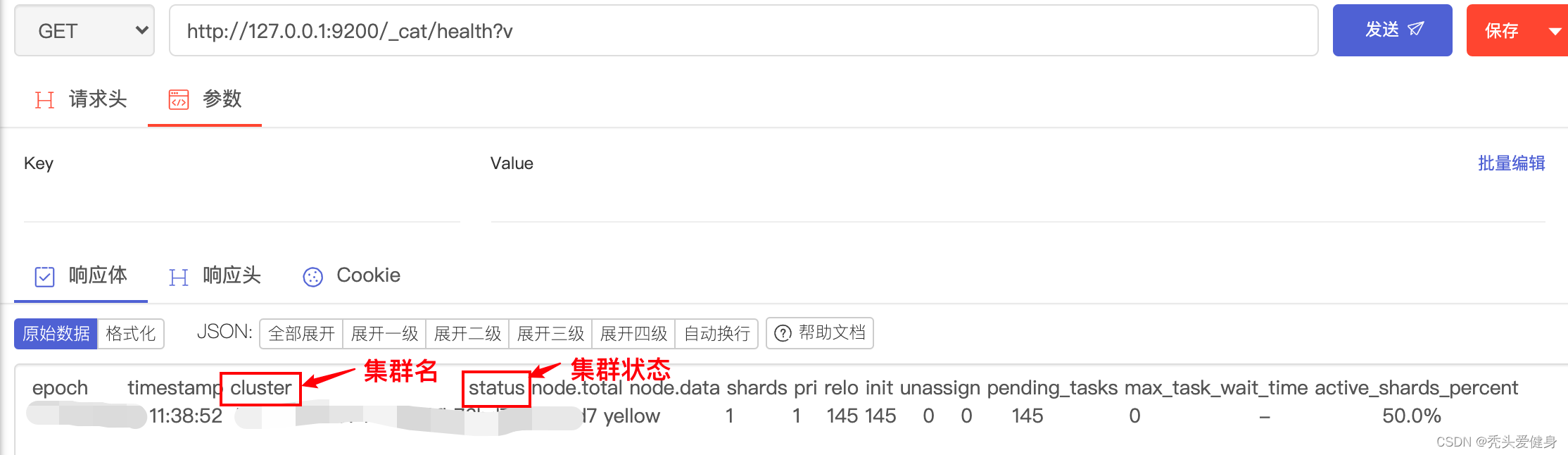 生产上那些常用的ES命令（含_cat、查询文档）