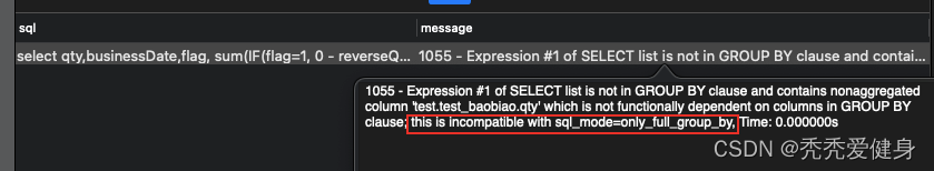MySQL报错：Expression #1 of SELECT list is not in GROUP BY clause and contains nonaggregated column ‘xx