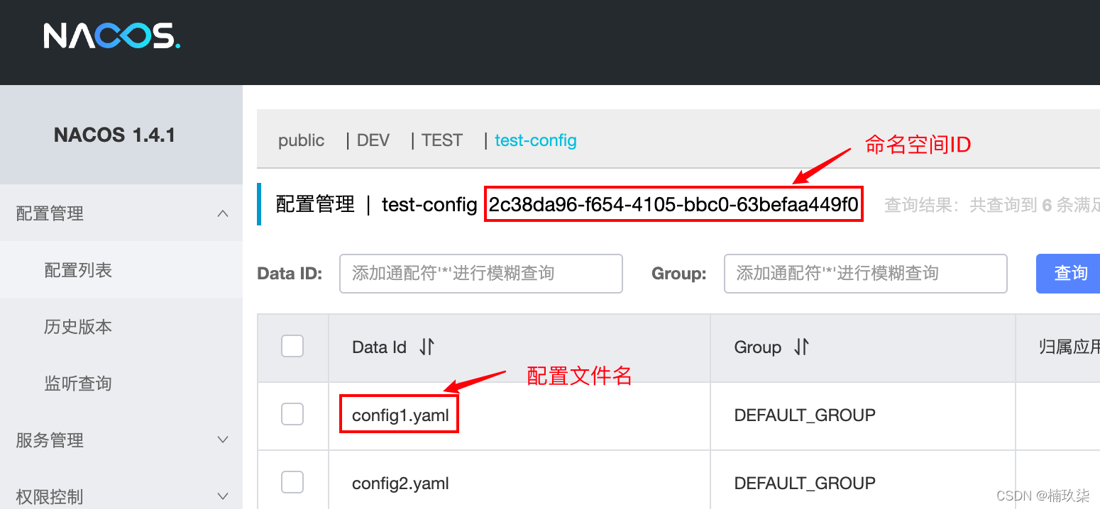 图文详述Nacos配置中心使用：应用间配置共享、扩展配置文件加载优先级、新老版本差异