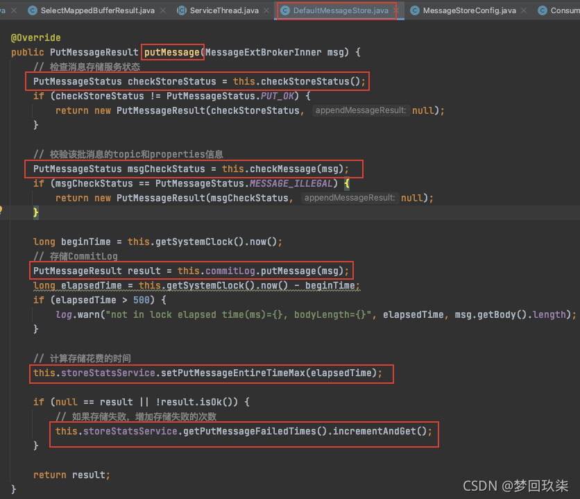RocketMQ:深入理解消息存储流程